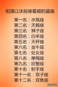  十二星座与她相濡以沫看破前缘，竹林清