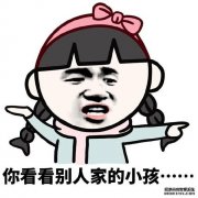  幽默笑话：生个女儿，未来的选择很多