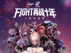  DNF: 玩家脱坑却被强行挽留, 跨二第一光