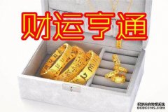  四月上旬起，四星座财运亨通，事业青云