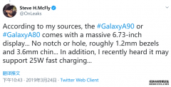  下月发？三星重磅新机曝光：支持25W快充