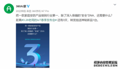  倒计时3天，360要打造家庭安防领域行业