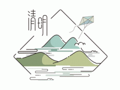  高陵乡党们，清明节文明祭祀，这份倡议