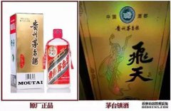 市场上真的有接近飞天茅台的酒质吗? 百