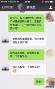  渣男买12万的SUV竟想“潜规则”女销售！