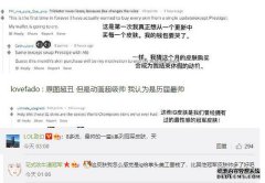  LOL: 王思聪最得意的冠军皮肤, 被网友吐