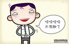 有什么笑话可以笑一辈子？