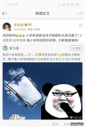 小米电视“新老板”李肖爽：本月发布小