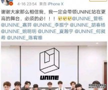  李汶翰担任UNINE队长人气至高，民心所向