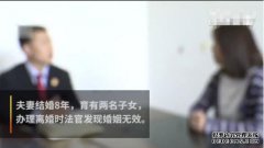  夫妻俩结婚8年育有两名子女，离婚时被