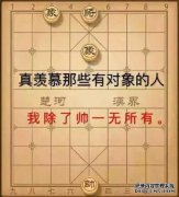  幽默笑话：年轻人跟老头下棋，居然还偷
