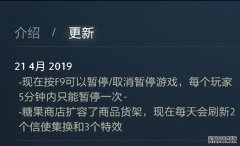  刀塔自走棋: 更新新增暂停功能, 糖果商