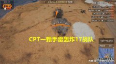  绝地求生: CPT一战封神看懵外国解说, 这