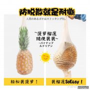  新出的丝袜, 叫菠萝袜, 一眼就迷住了,