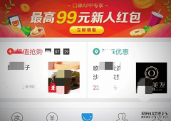  马云“再次确认”, 支付宝每人赠送109元