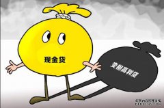  网贷逾期被催收, 扛过这4关, 你就“自由