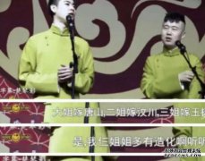  德云社演员张云雷因节目中调侃汶川地震