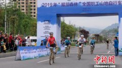 2019年“鰼部森林”全国职工山地自行车邀
