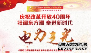 遵义习水县110千伏同民变电站成功投运