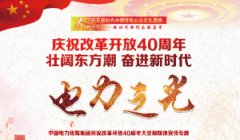 遵义习水县110千伏同民变电站成功投运