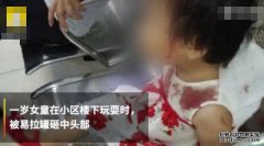 易拉罐高空坠落砸破女童头部，流血不止