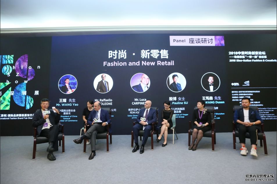 FSZS论坛丨倾听时代对话，以先锋之势辨时尚风云