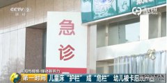 儿童床护栏成为宝宝“杀手”，近80万件