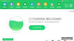 为什么我的电脑安装完360杀毒软件就非常