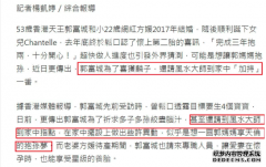 郭富城为追生儿子出奇招？拜活佛还为其