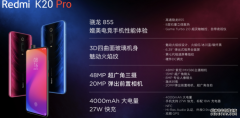 终于来了！5月28号下午2点Redmi发布旗舰机