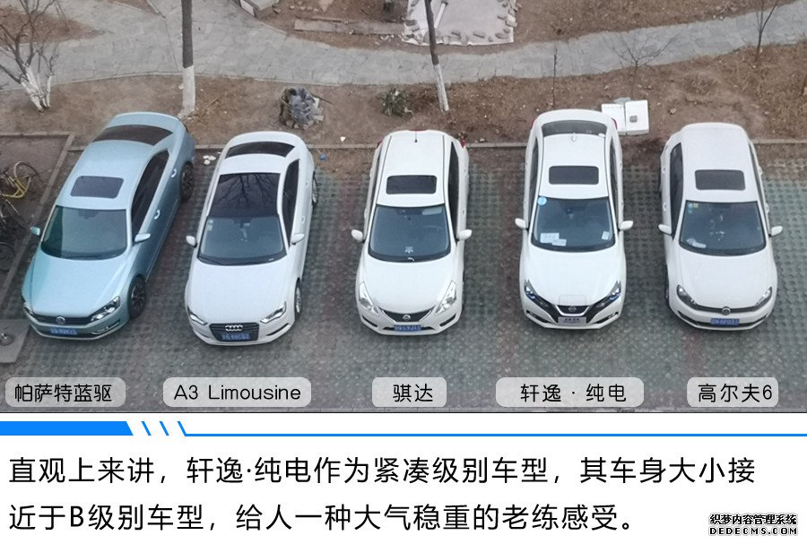 居家人士的专业纯电家轿 轩逸·纯电体验试驾