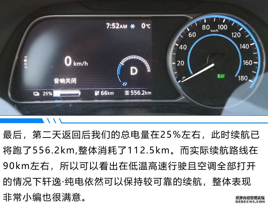 居家人士的专业纯电家轿 轩逸·纯电体验试驾