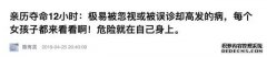 小心在大便/运动/啪啪啪……时,让你大出
