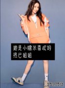 她是：杨幂处处护着的小老婆，小糯米喜
