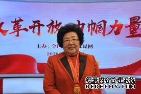 改革开放 巾帼力量