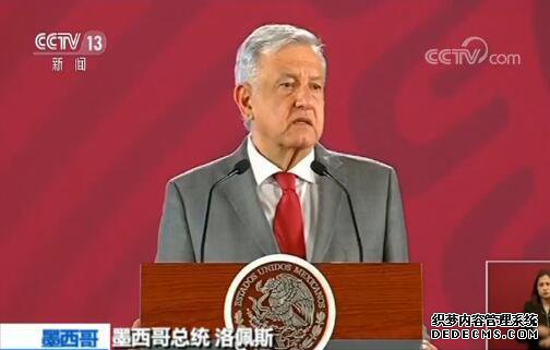美将对墨西哥加征关税 墨总统：不会受制于美挑