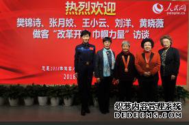 改革开放 巾帼力量
