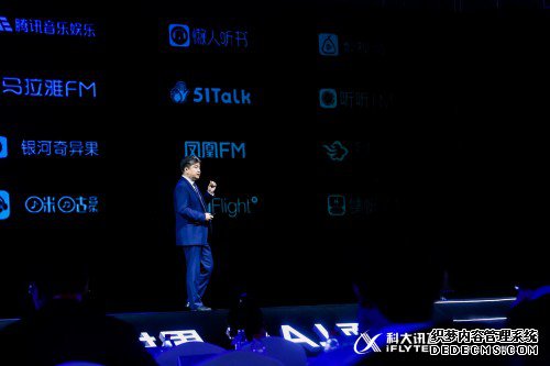 科大讯飞iFLYOS携手腾讯音乐娱乐集团为业界提供