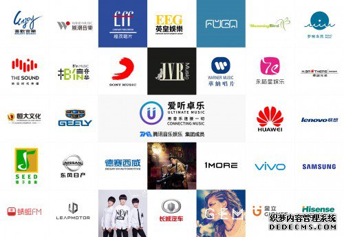 科大讯飞iFLYOS携手腾讯音乐娱乐集团为业界提供