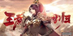 猛将天下今日首服 猛将天下神装系统抢先