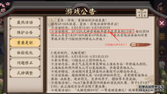 阴阳师：体服版本大更新，2.5倍抽卡UP又