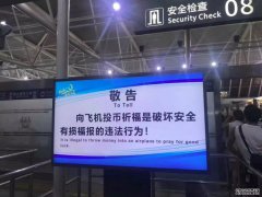 9 件坐飞机时需要知道的事，好奇心有时