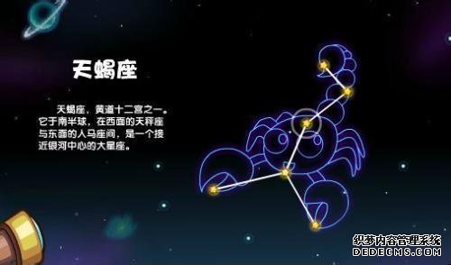 天蝎座，.jpg