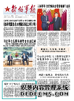 解放军新闻传播中心举办“军事记者故事会”交