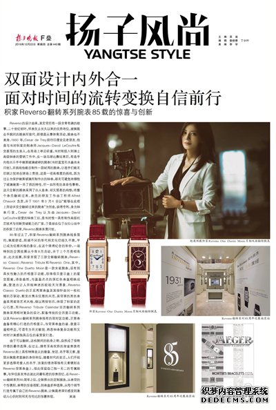 继往开来 这座城市最值得期待的时尚资讯明日出