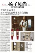 继往开来 这座城市最值得期待的时尚资讯