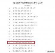 无锡地区唯一入选 看看这家江阴企业厉害