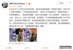 曾轶可过边检拒绝配合飙脏话被逮个正着