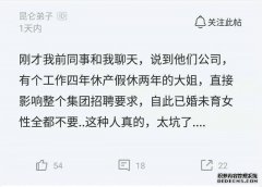 员工产假休两年，导致公司不招已婚未育