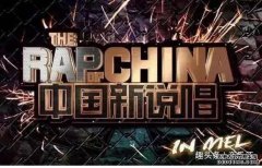 《中国新说唱》再起争议，黄旭强势归来